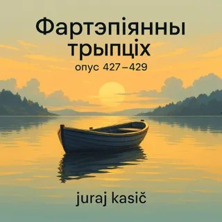 Cover art of the single “Фартэпіянны трыпціх, опус 427–429” by Juraj Kasič